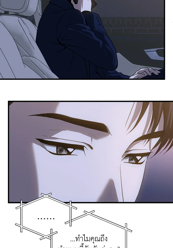 ชีวิตรักฉบับเดจาวู ตอนที่ 74 รูปที่ 79