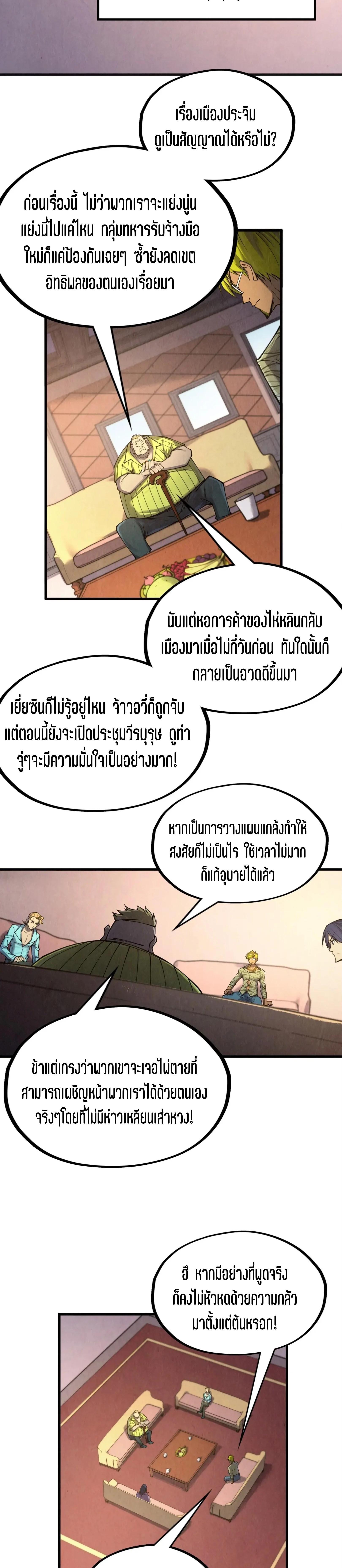 Manga-lc-com อ่านมังงะ อ่านการ์ตูน ออนไลน์ ฟรี The Eternal Supreme ตอนที่ 1 2 3 4 5 6 7 8 9 10 11 12 13 14 ฟรี ไม่มีโฆษณา Manga-lc - อ่าน มังงะ อ่าน การ์ตูน ออนไลน์ อ่านมังงะ ฟรี