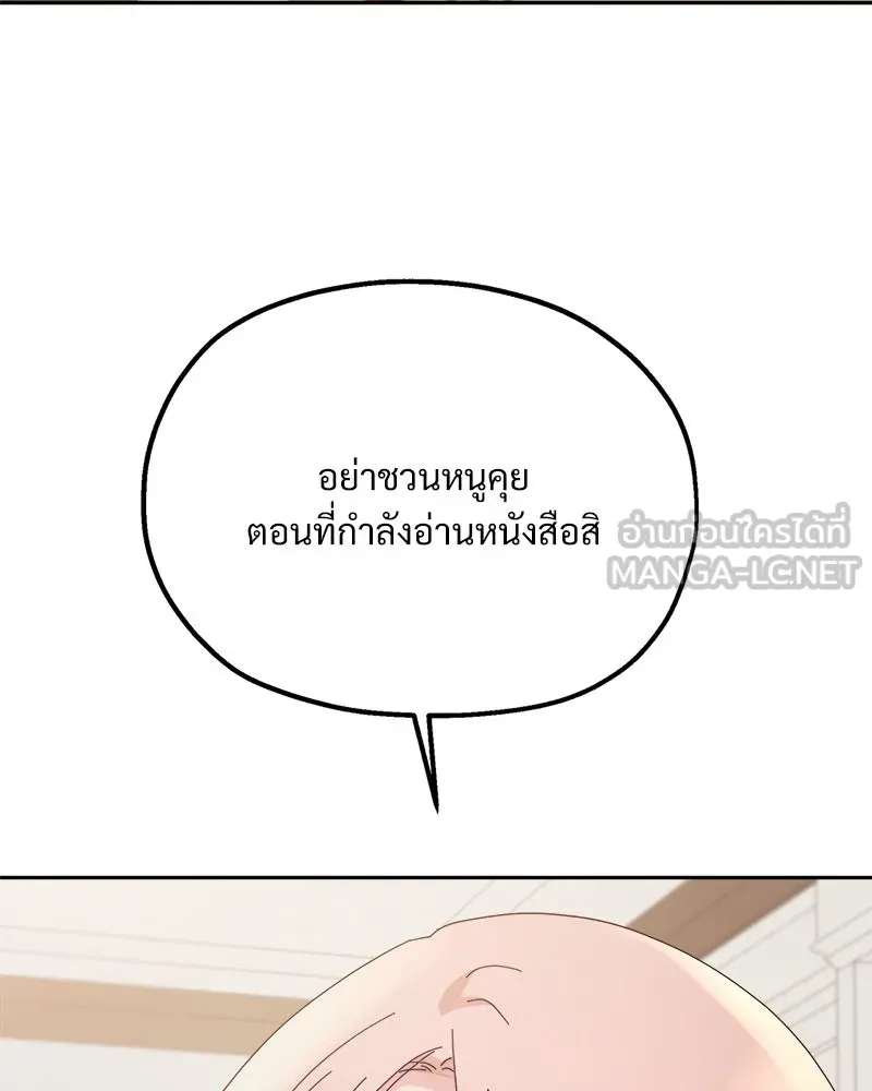 Pyramid Game เกมพีระมิด ตอนที่ 65 รูปที่ 96