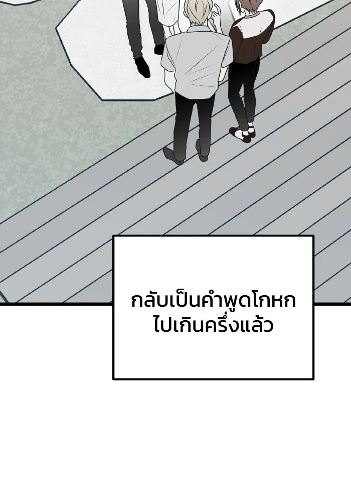 รักนี้ไม่มีรีไซเคิล ตอนที่ 73 รูปที่ 35