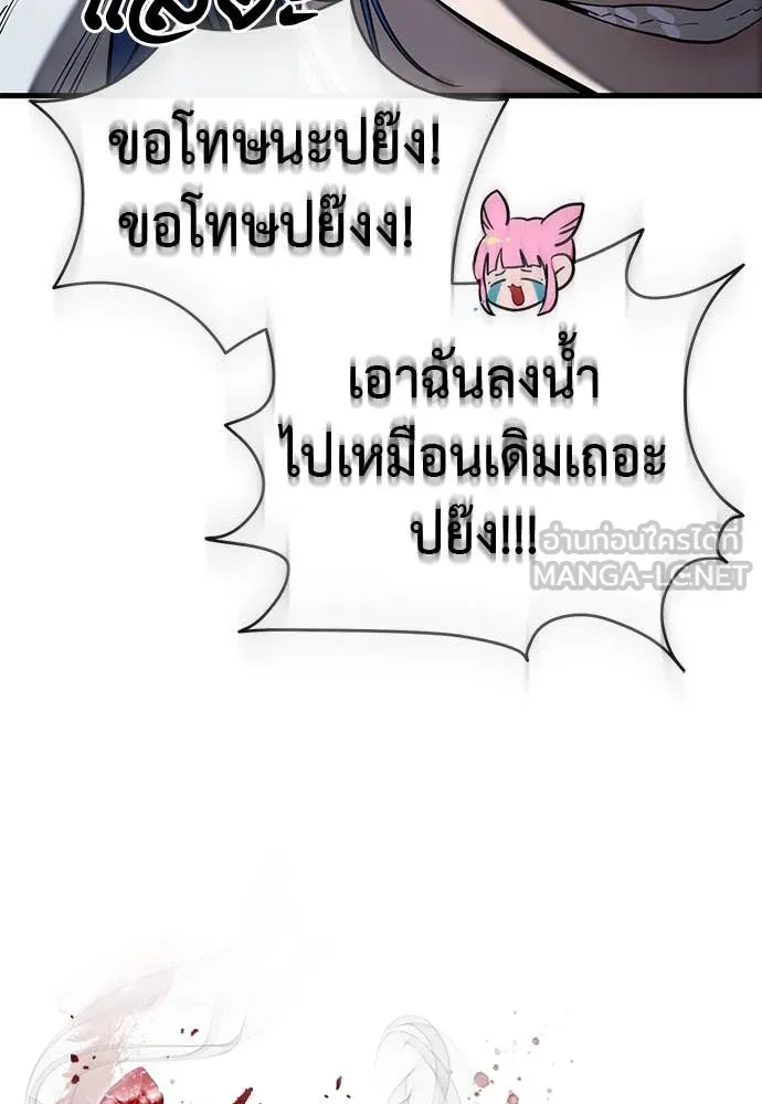 ยมราชลงทัณฑ์ ตอนที่ 107 รูปที่ 77