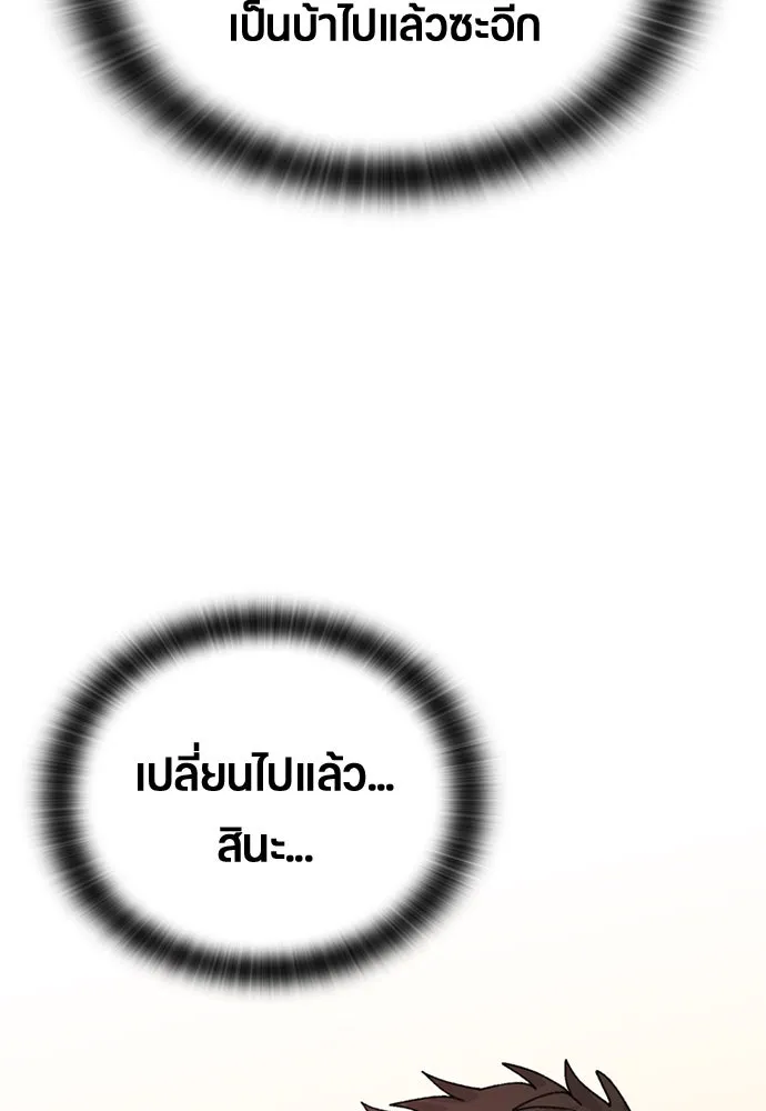 ตั้งแคมป์ฮีลใจในต่างโลก ตอนที่ 11 รูปที่ 20