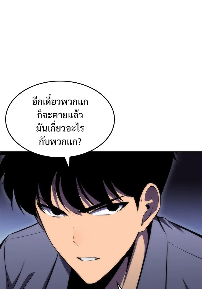 ผู้เล่นหน้าใหม่เลเวลแมกซ์ ตอนที่ 79 แขกที่ไม่ได้รับเชิญ (1) รูปที่ 100