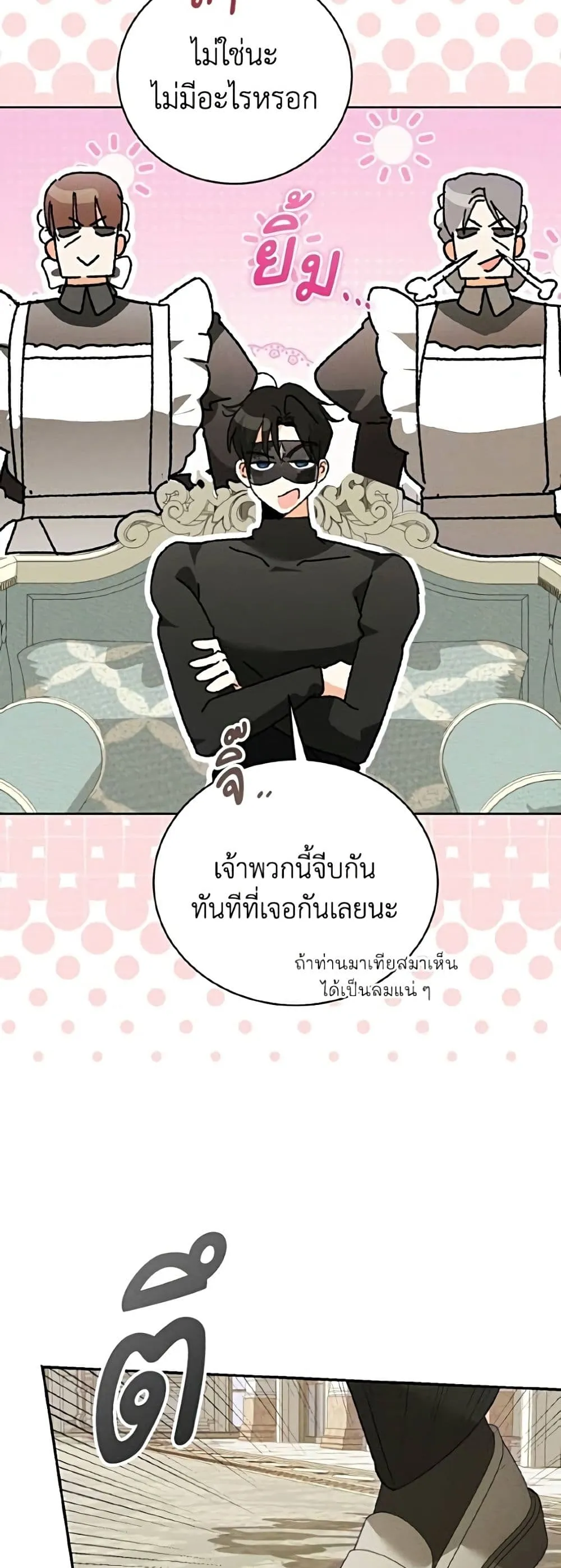 Manga-lc-com อ่านมังงะ อ่านการ์ตูน ออนไลน์ ฟรี I Will Protect My Tyrant Dad! – รักนะคะ ป๊ะป๋าทรราช ตอนที่ 1 2 3 4 5 6 7 8 9 10 11 12 13 14 ฟรี ไม่มีโฆษณา Manga-lc - อ่าน มังงะ อ่าน การ์ตูน ออนไลน์ อ่านมังงะ ฟรี