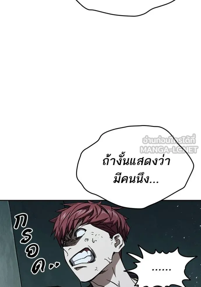Study Group ตอนที่ 258 รูปที่ 75