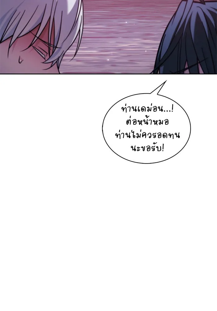 ผมไม่ได้เก่งอย่างที่คิด ตอนที่ 65 รูปที่ 74