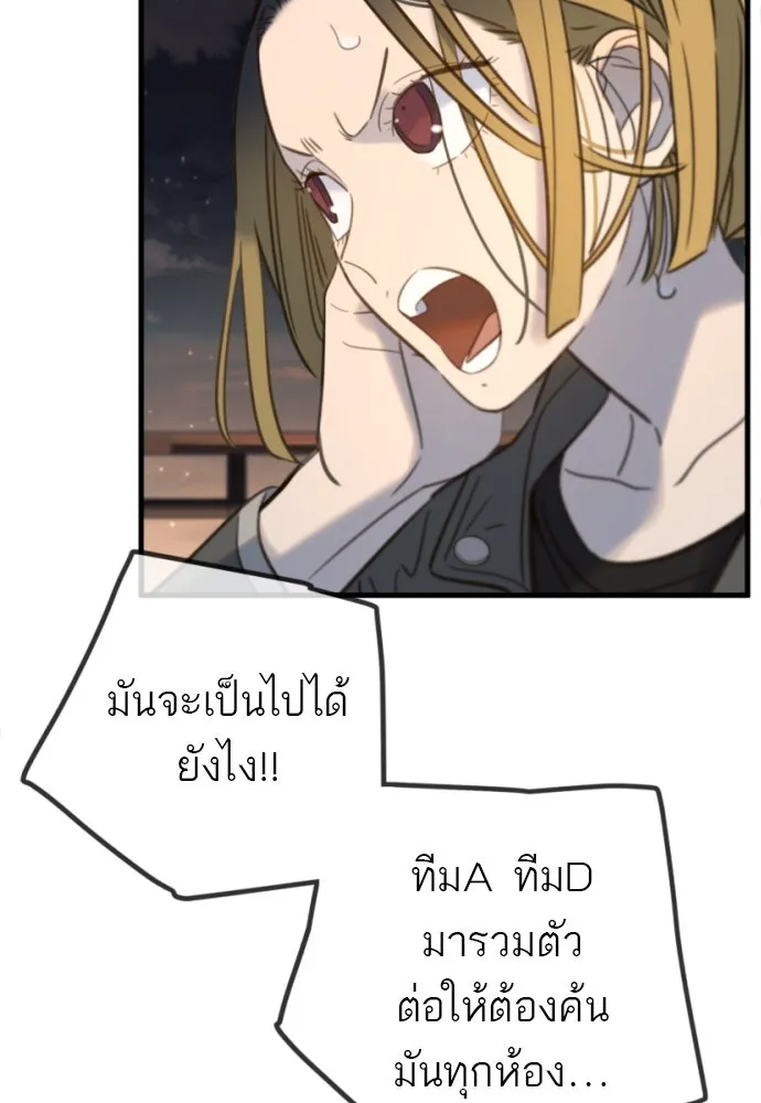 พริบตาเปลี่ยนโลก ตอนที่ 20 รูปที่ 14
