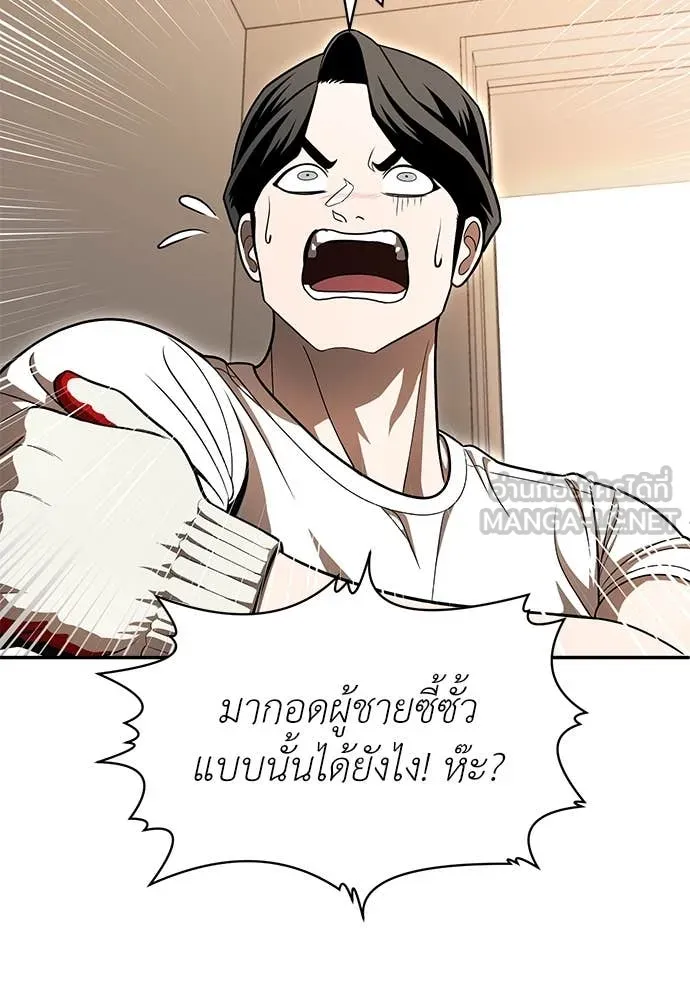 สนามเด็กล่า ตอนที่ 54 รูปที่ 89