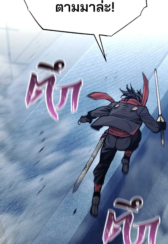 เส้นทางสู่เทพมาร ตอนที่ 128 รูปที่ 98