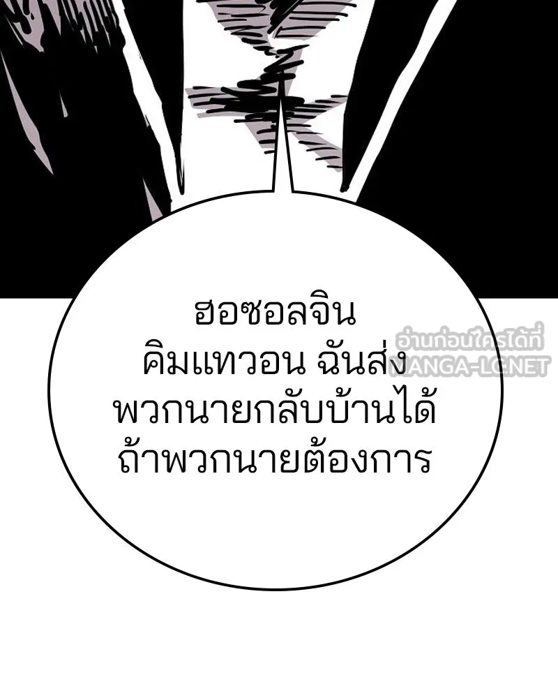 Player ตอนที่ 184 รูปที่ 63