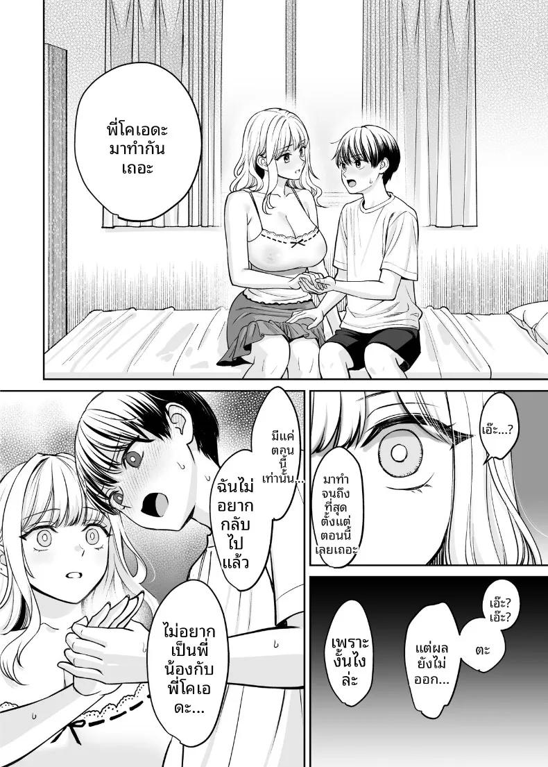Doujin-Lc- อ่าน โดจิน มังฮวา เกาหลี ญี่ปุ่น จีน แปลไทย หากเราเป็นได้มากกว่าพี่น้อง (Oshima Aki) ตอนที่ 1 2 3 4 5 6 7 8 9 10 11 12 13 14 ฟรี ไม่มีโฆษณา อ่าน โดจิน Manhwa เกาหลี ญี่ปุ่น จีน เรามีครบ คัดมาให้เน้นๆ โดจิน 18+ รับประกันความฟินโดย  Doujin Lc