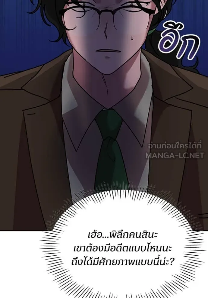 ฉันเนี่ยนะ ตอนที่ 13 รูปที่ 25