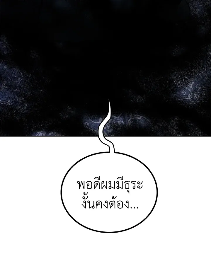 Overpowered Sword ตอนที่ ตอนที่ 127 รูปที่ 50