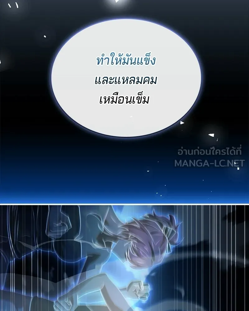 เจ้าชายแผนโบราณ ตอนที่ 51 รูปที่ 108