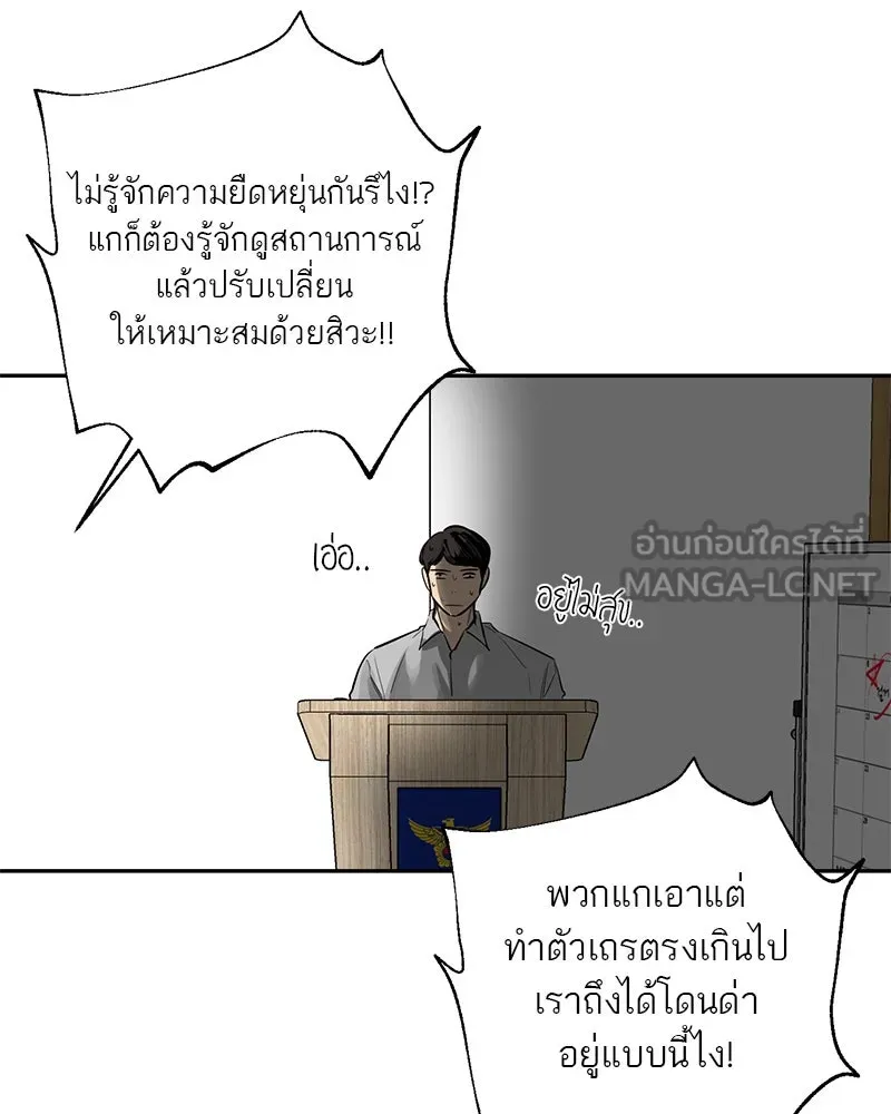 ตำนานเทพธิดาตกสวรรค์ ตอนที่ 5 รูปที่ 15