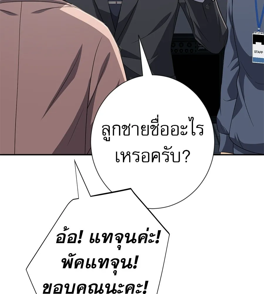 คอลเซ็นเตอร์เปลี่ยนชีวิต ตอนที่ 67 นักแสดงสมทบชั้นยอด รูปที่ 136