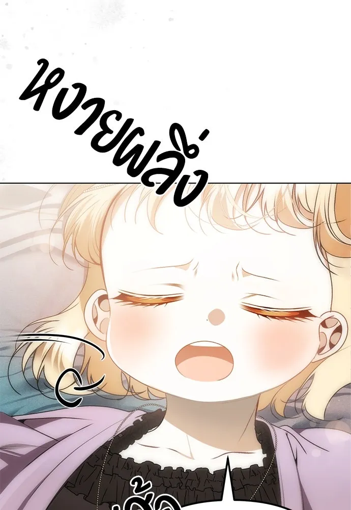 ยัยจิ๋วสมองแจ๋ว ตอนที่ 28 รูปที่ 76