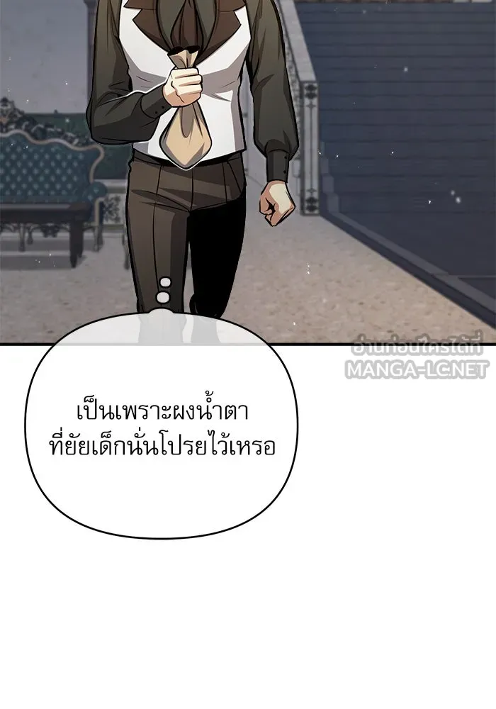 ศาสตราจารย์จำเป็นแห่งอะคาเดมี ตอนที่ 49 รูปที่ 60