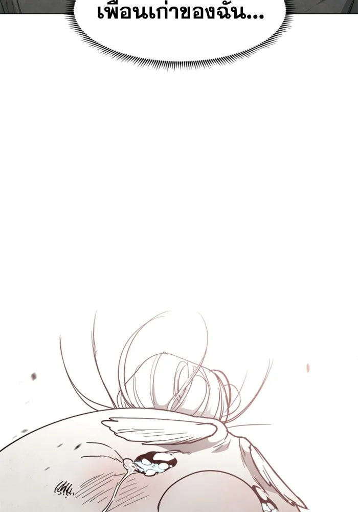 FOG LAND ตอนที่ 28 รูปที่ 34