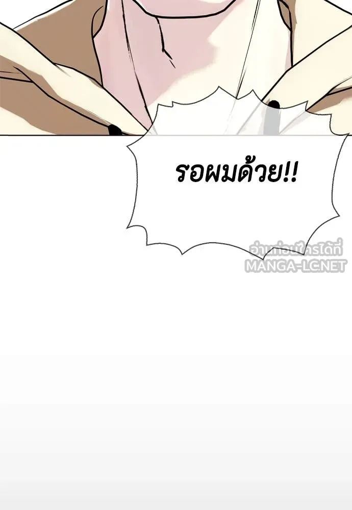 หมาหัวเน่า ตอนที่ 133 รูปที่ 15