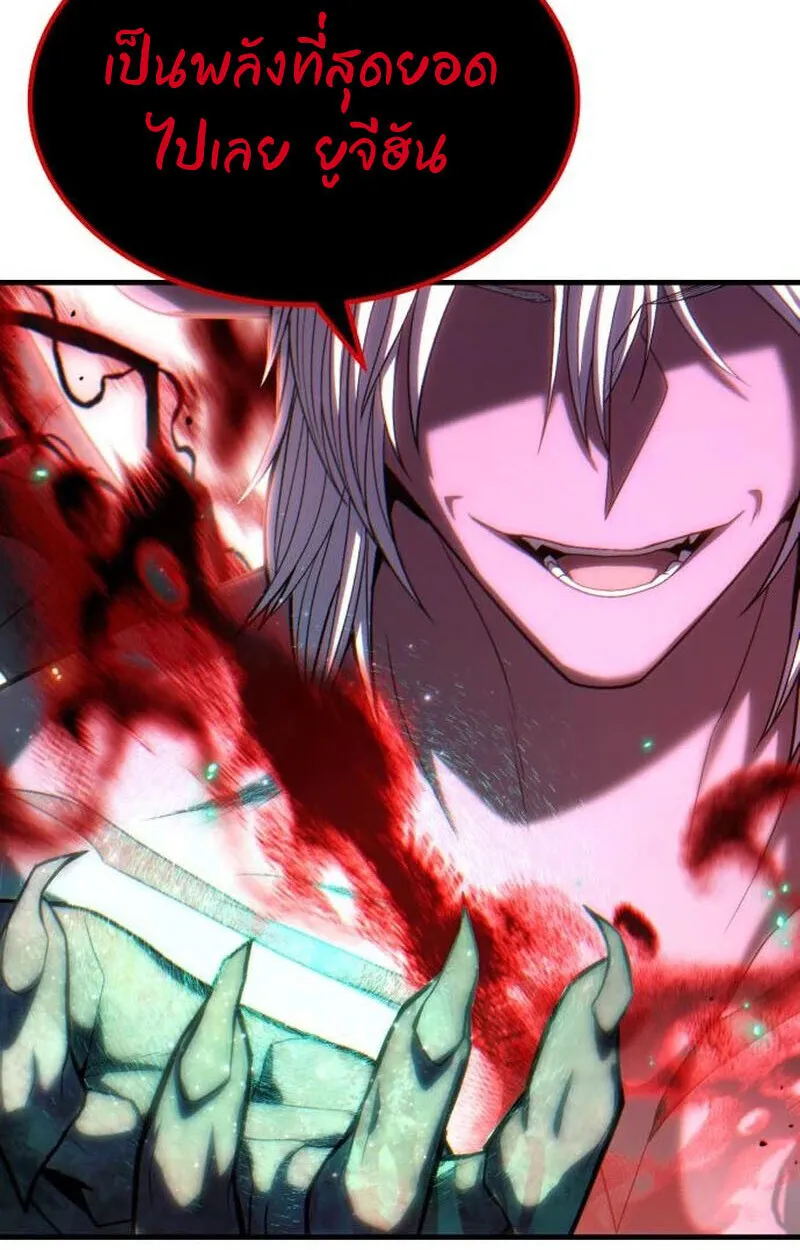 Expelled Hero Is Too Strong ฮ_โร_ผ_แข_งแกร_งถ_กไล_ออกจากก_ลด_อ_นด_บหน_ง ตอนที่ ตอนที่ 50 รูปที่ 23