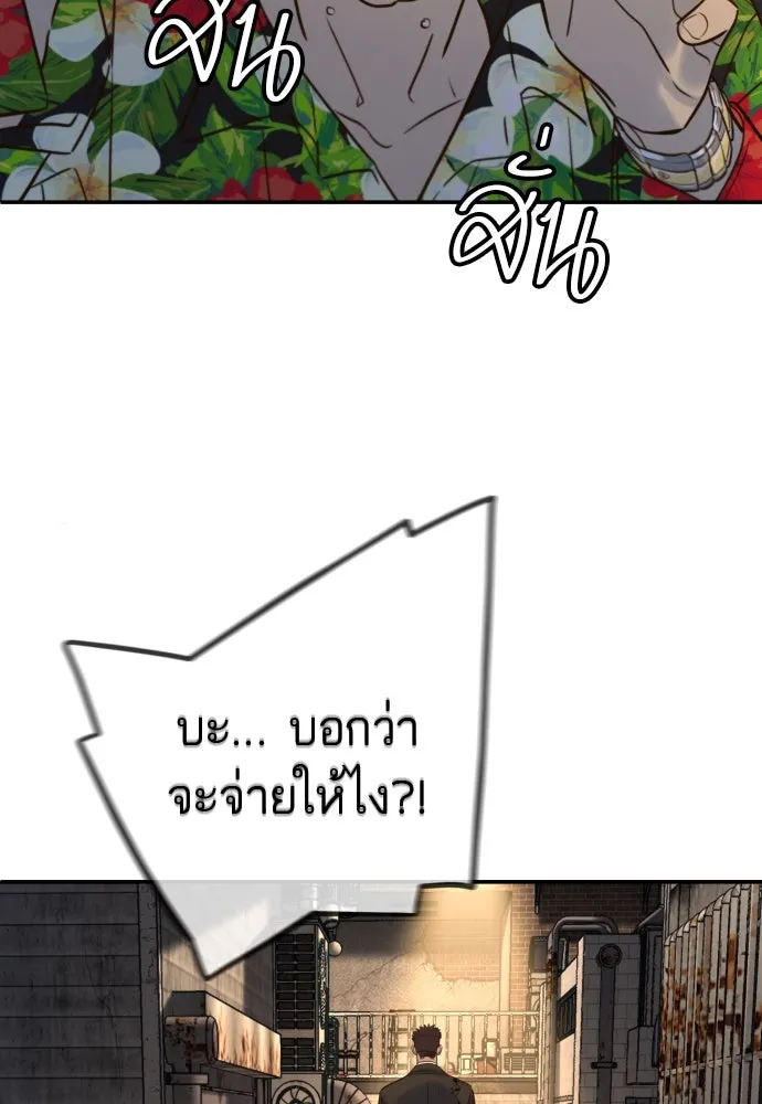 พริบตาเปลี่ยนโลก ตอนที่ 2 รูปที่ 136