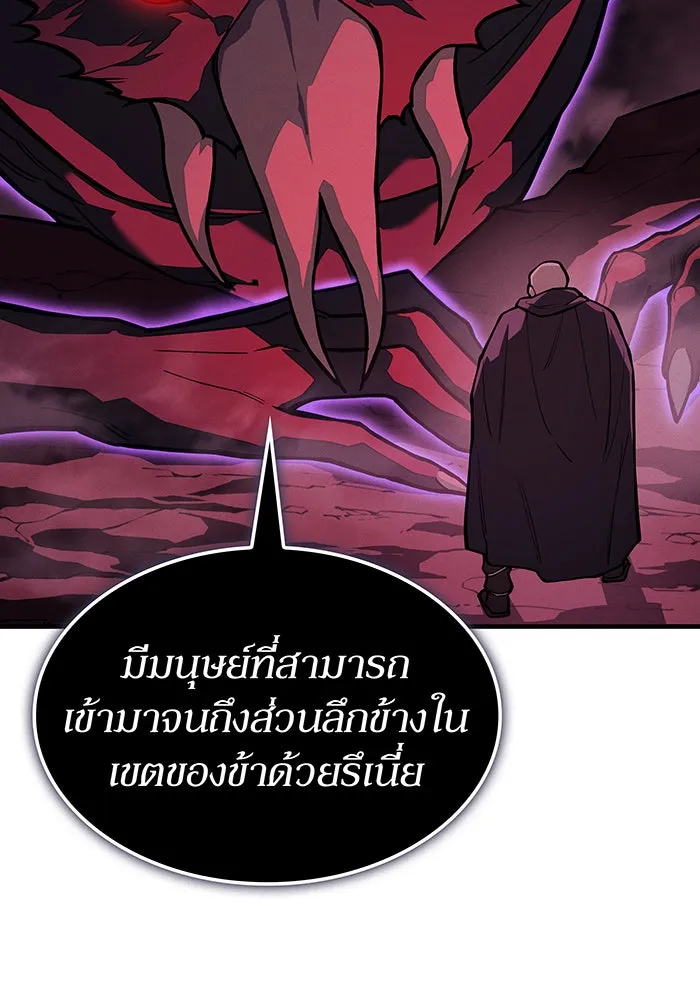 เกิดใหม่พร้อมพลังแห่งราชัน ตอนที่ 103 รูปที่ 82