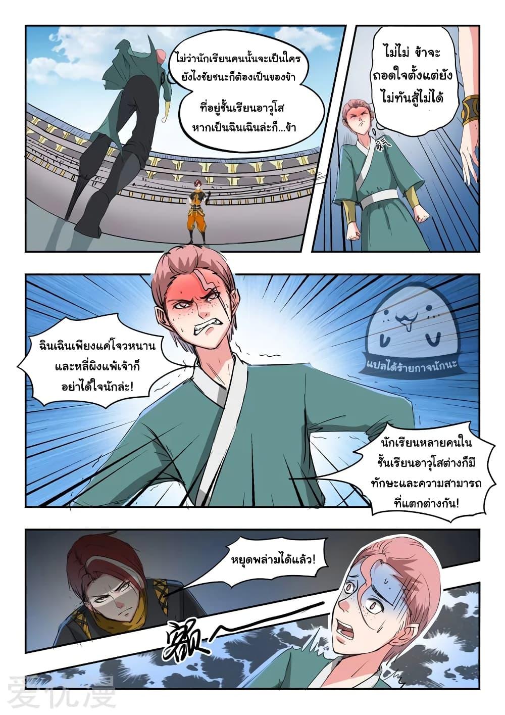 Manga-lc-com อ่านมังงะ อ่านการ์ตูน ออนไลน์ ฟรี Martial Master ตอนที่ 1 2 3 4 5 6 7 8 9 10 11 12 13 14 ฟรี ไม่มีโฆษณา Manga-lc - อ่าน มังงะ อ่าน การ์ตูน ออนไลน์ อ่านมังงะ ฟรี