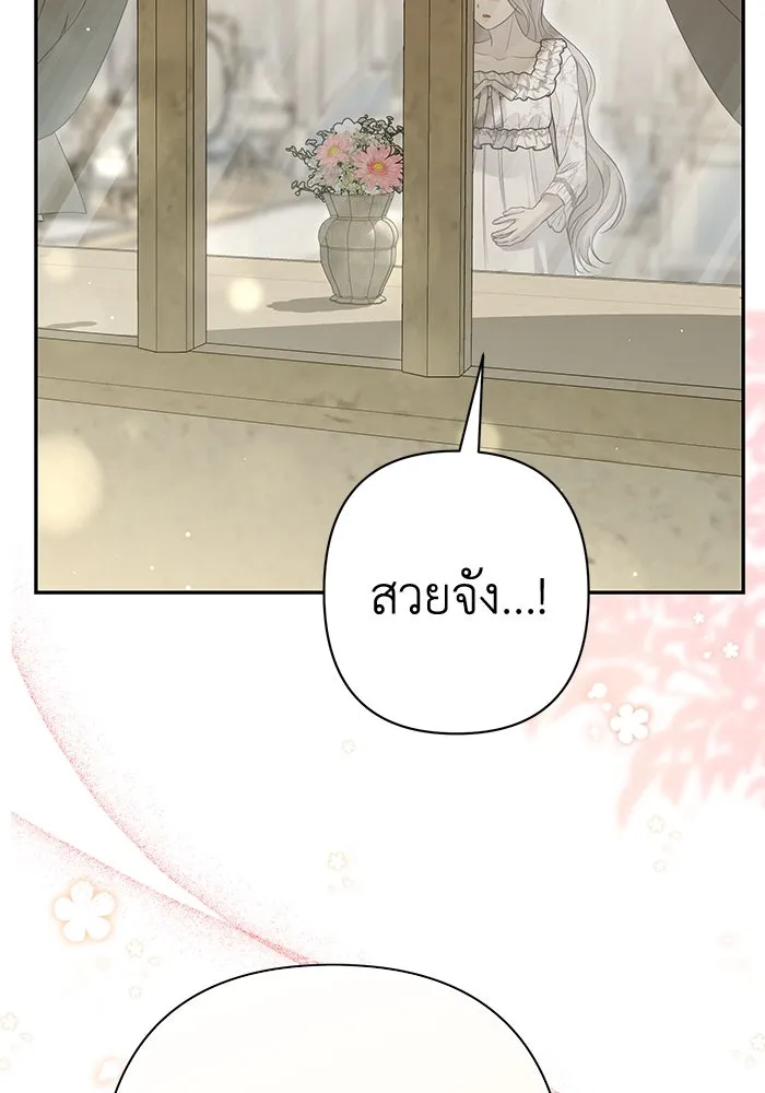เกมรักด่านสุดท้ายจับนายพระเอก ตอนที่ 16 รูปที่ 94