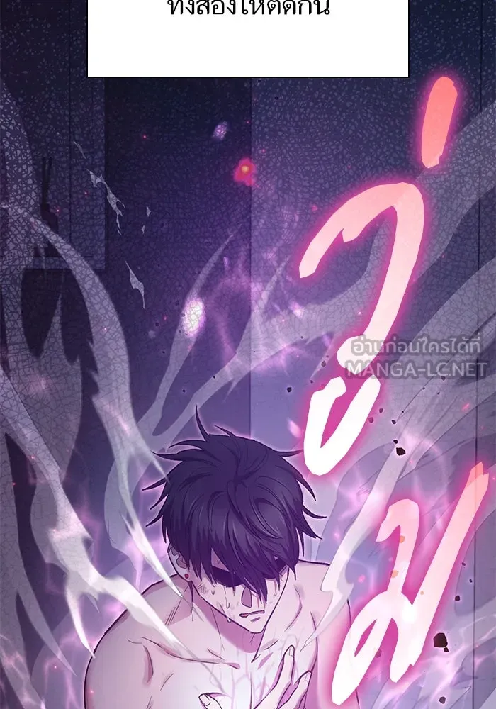 My S-Class Hunters ตอนที่ 96 หินเวทที่แตกร้าว รูปที่ 24