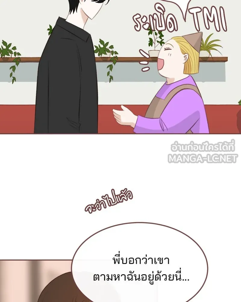 เพียงลมหนาว ตอนที่ 18 รูปที่ 72