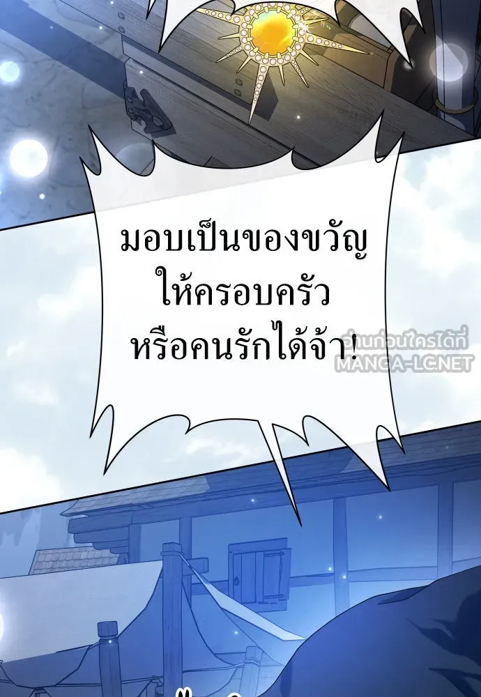 ชิงชีวิตพลิกลิขิตชะตา ตอนที่ 208. ไม่ง่ายเลย รูปที่ 87