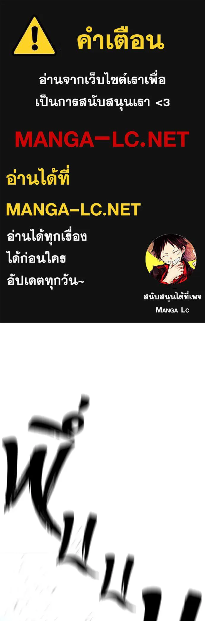 เส้นทางสู่เทพมาร ตอนที่ 108 รูปที่ 1