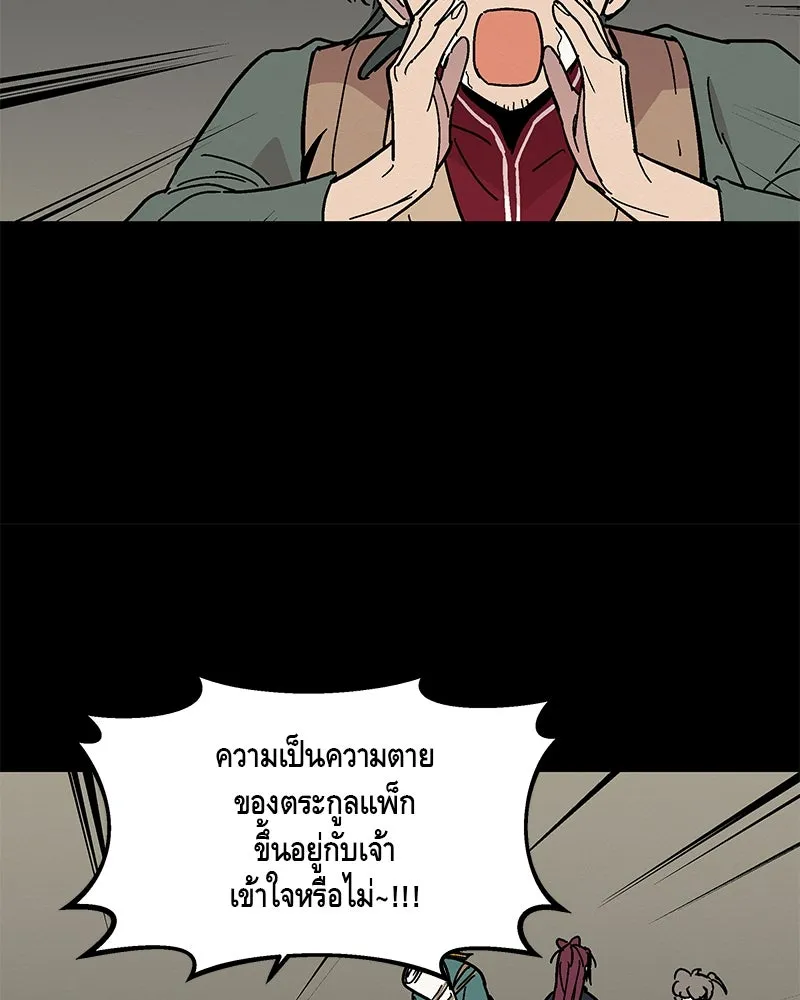 ข้าต้องไม่ใช่พระชายา ตอนที่ 9 รูปที่ 64