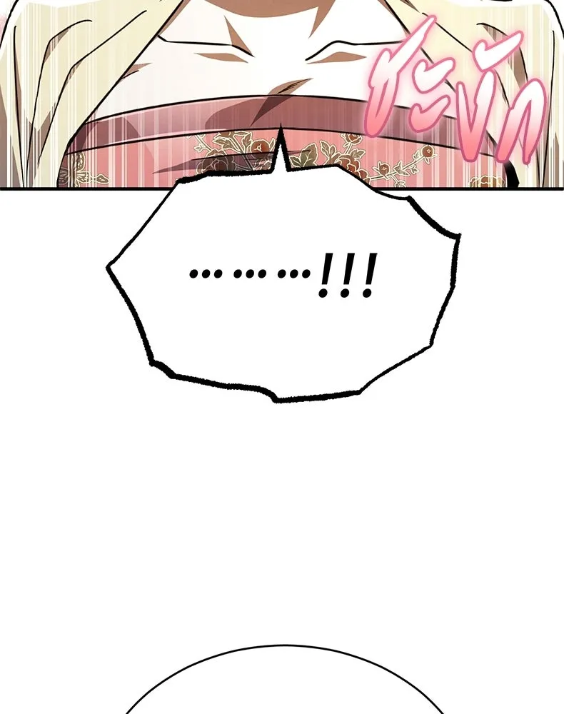 กำปั้นราชันคืนชีพ ตอนที่ 24 รูปที่ 218