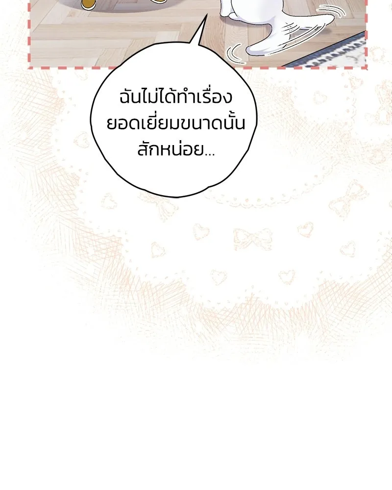 จุ๊บรัก คุณหมาป่า ตอนที่ 8 รูปที่ 133