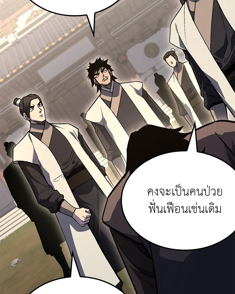 เกิดอีกทีเป็นว่าที่ประมุขลัทธิมาร ตอนที่ 149 รูปที่ 113