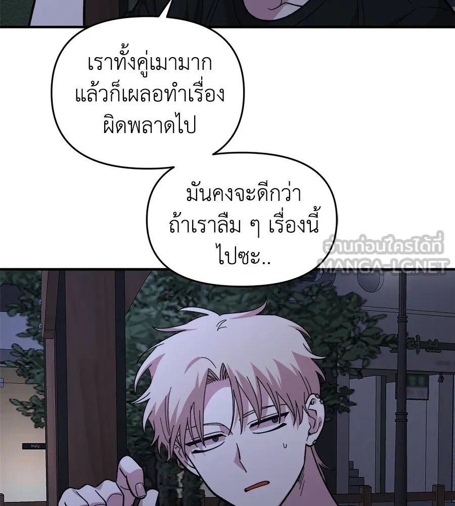เพื่อนกันมันส์เกิน ตอนที่ 13 รูปที่ 15