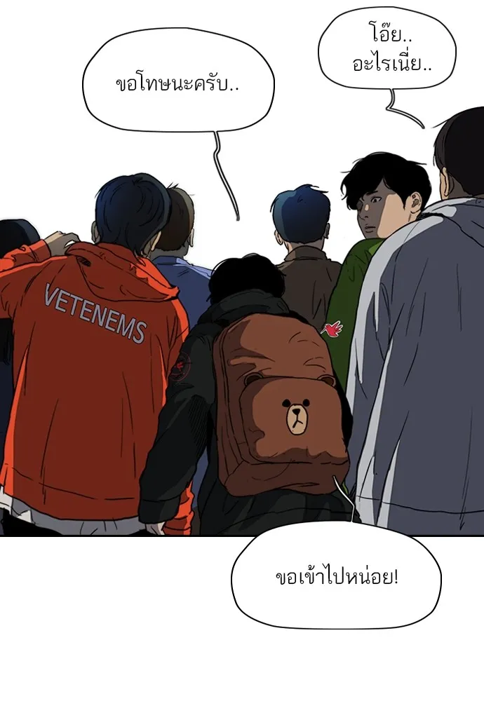 ปั่นสู้ฝันbrWind Breaker ตอนที่ 75 รูปที่ 4