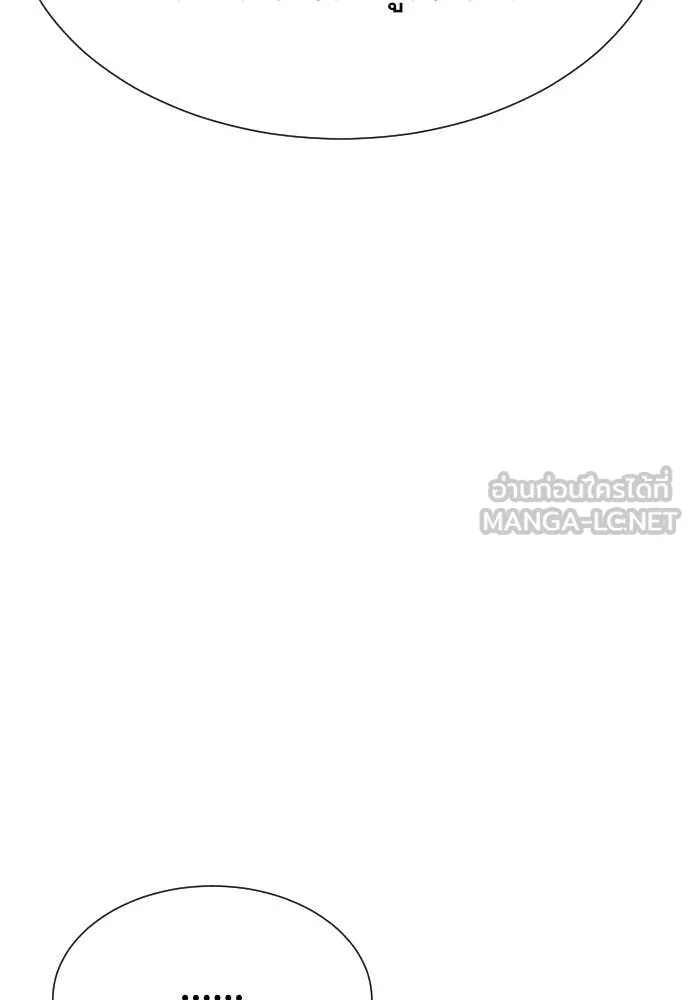 หลานอัจฉริยะ ตอนที่ 72 รูปที่ 66