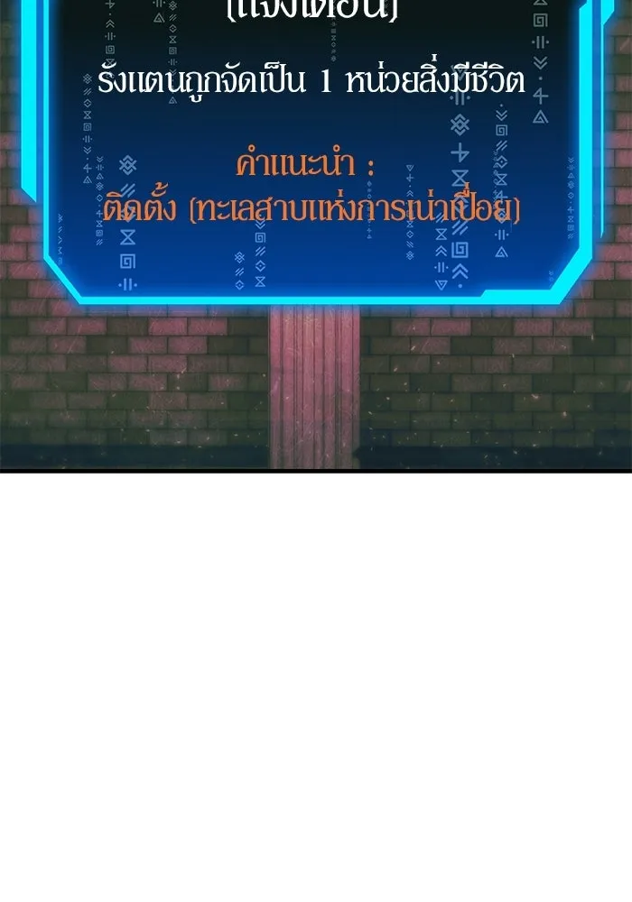 นักออกแบบเขาวงกตระดับชาติ ตอนที่ 13 รูปที่ 125