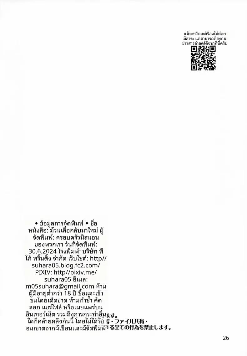 Doujin-Lc- อ่าน โดจิน มังฮวา เกาหลี ญี่ปุ่น จีน แปลไทย การกลับมาพอเจออีกครั้ง (Suhara Shiina) (Isekai Ojisan) ตอนที่ 1 2 3 4 5 6 7 8 9 10 11 12 13 14 ฟรี ไม่มีโฆษณา อ่าน โดจิน Manhwa เกาหลี ญี่ปุ่น จีน เรามีครบ คัดมาให้เน้นๆ โดจิน 18+ รับประกันความฟินโดย  Doujin Lc