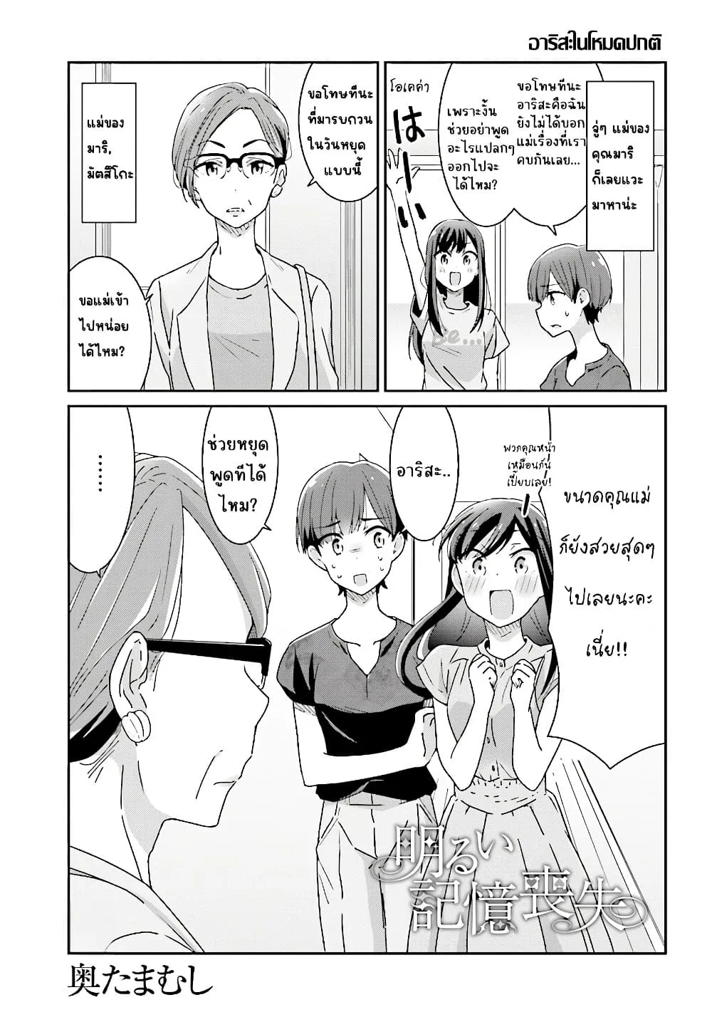 Manga-lc-com อ่านมังงะ อ่านการ์ตูน ออนไลน์ ฟรี Akarui Kioku Soushitsu ตอนที่ 1 2 3 4 5 6 7 8 9 10 11 12 13 14 ฟรี ไม่มีโฆษณา Manga-lc - อ่าน มังงะ อ่าน การ์ตูน ออนไลน์ อ่านมังงะ ฟรี