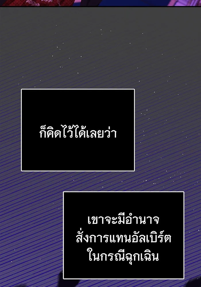 นางร้ายที่ไหนจะมีคุณธรรม ตอนที่ 42 รูปที่ 92