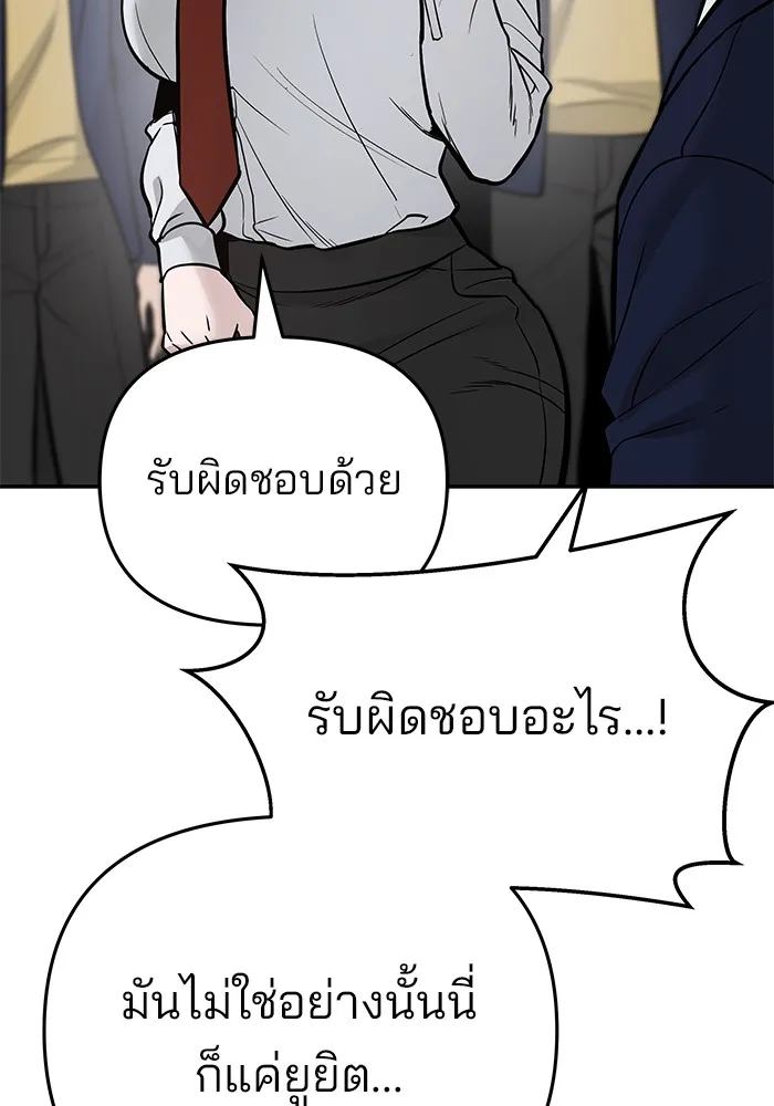 เลวฟาดเลว ตอนที่ 58 รูปที่ 10
