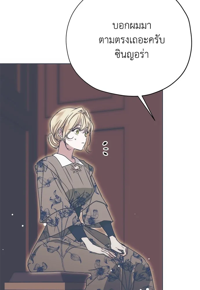 คมเขี้ยวชำระแค้น ตอนที่ 12 รูปที่ 34