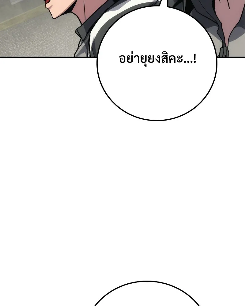 บอกมาค่าตัวเท่าไหร่ ตอนที่ 15 รูปที่ 62