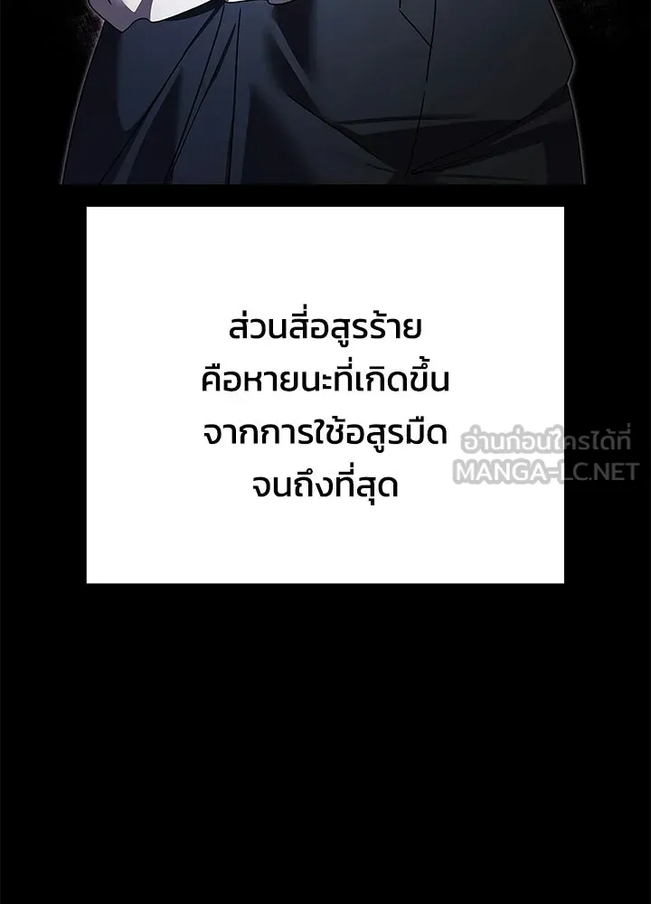 คืนแห่งโทแกบี ตอนที่ 125 รูปที่ 78