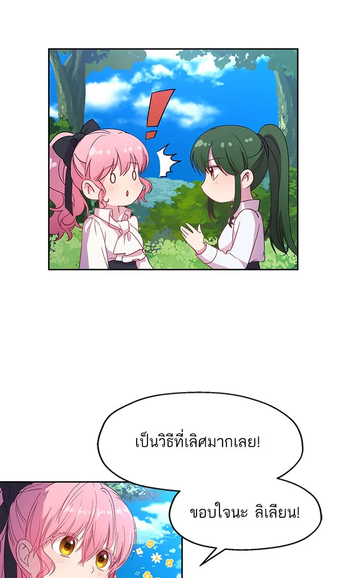 หวานใจสุดโหดโหมดเชื่อง ตอนที่ 7 รูปที่ 47