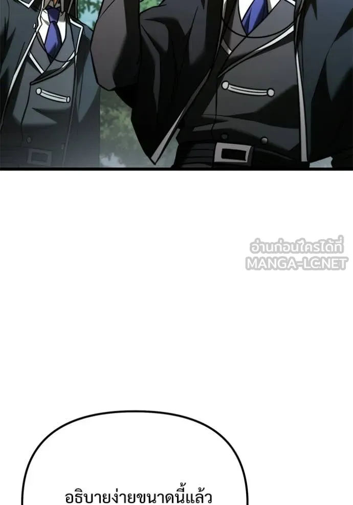 อัศวินดำล่าท้าเวลา ตอนที่ 131 รูปที่ 135